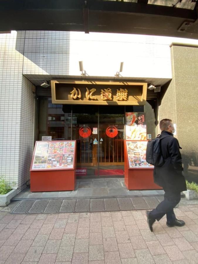 Papa201 Leilighet Tokyo Eksteriør bilde